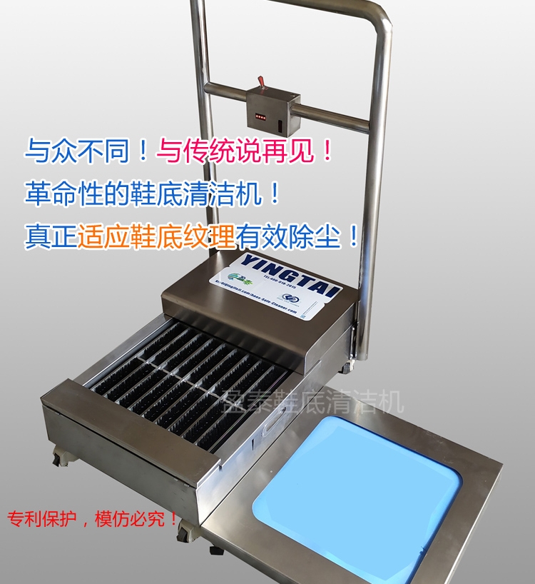 板刷式鞋底清洁机