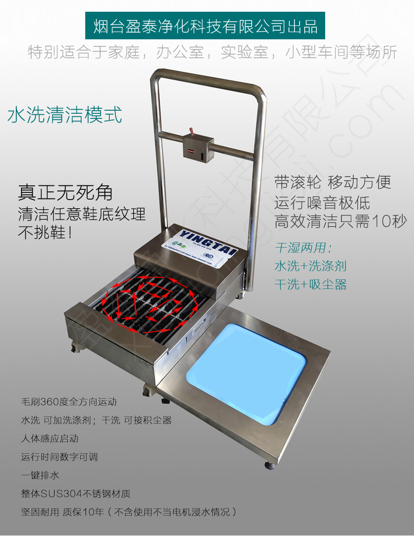 板刷式鞋底清洁机原理